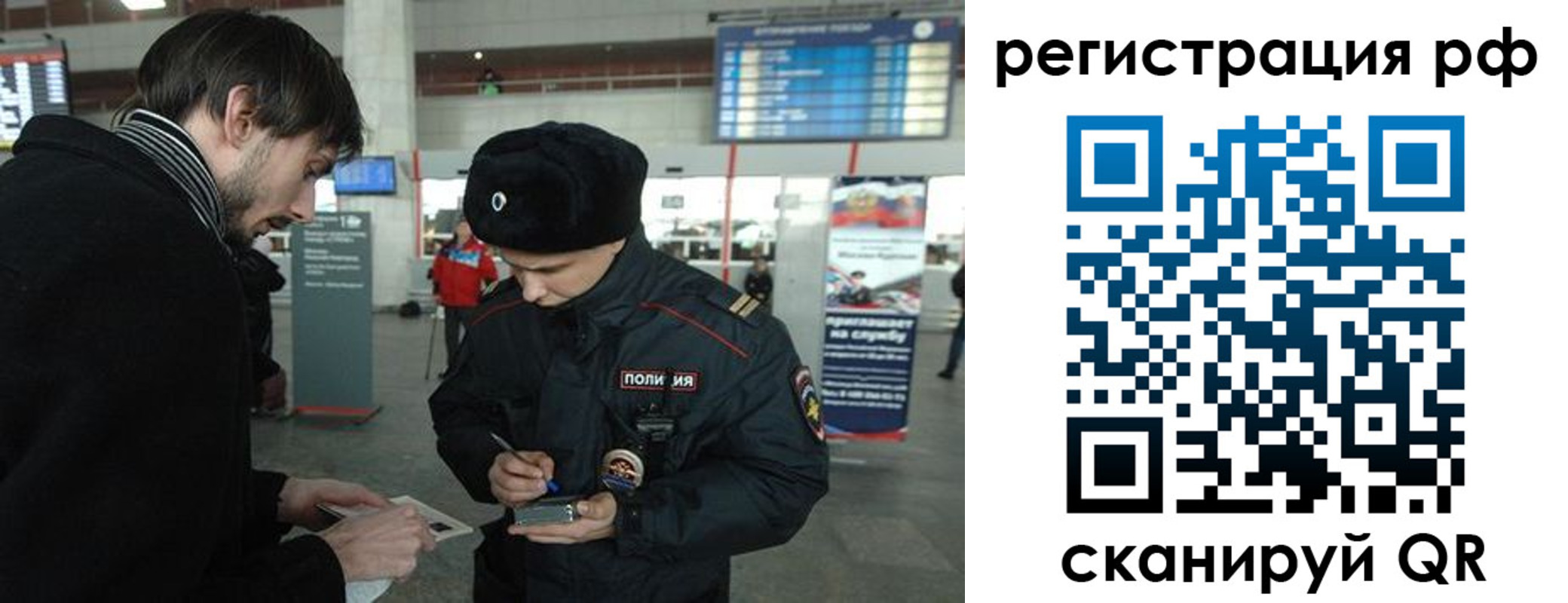 прописка для работы в Коврове