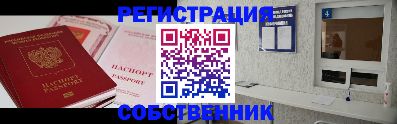 где прописаться в Коврове