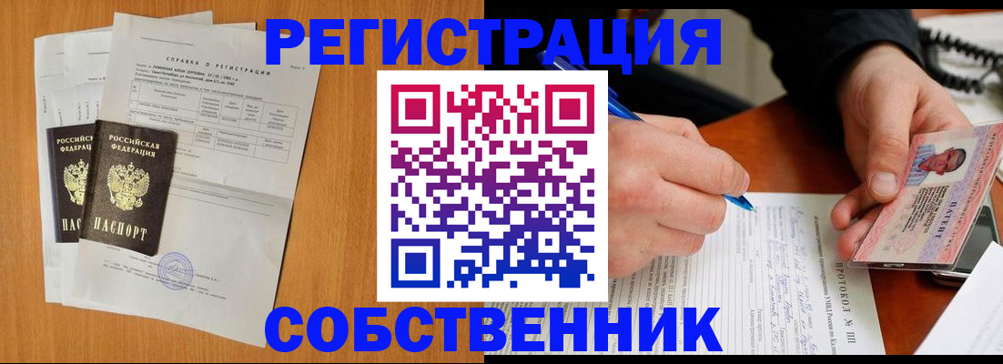 временная регистрация для всех в Коврове