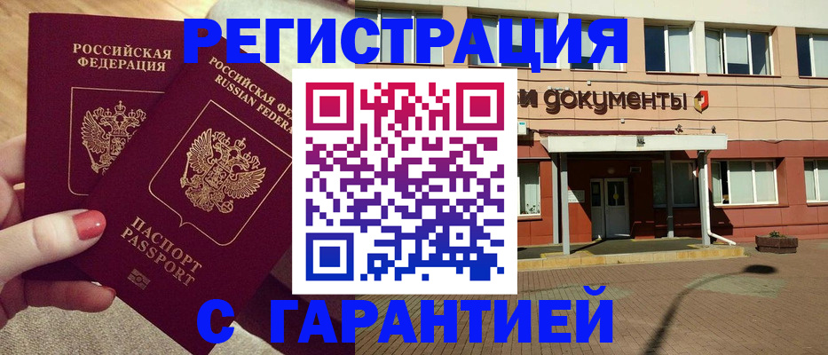 прописка для военкомата в Коврове
