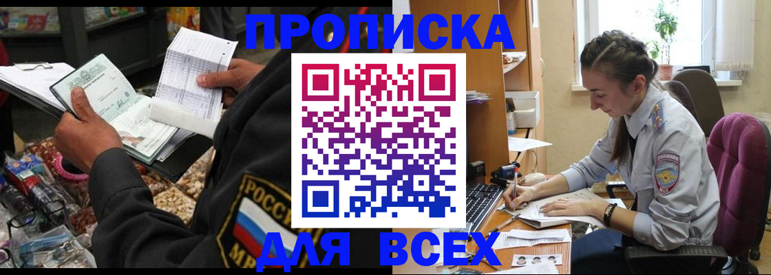 временная регистрация для всех в Коврове