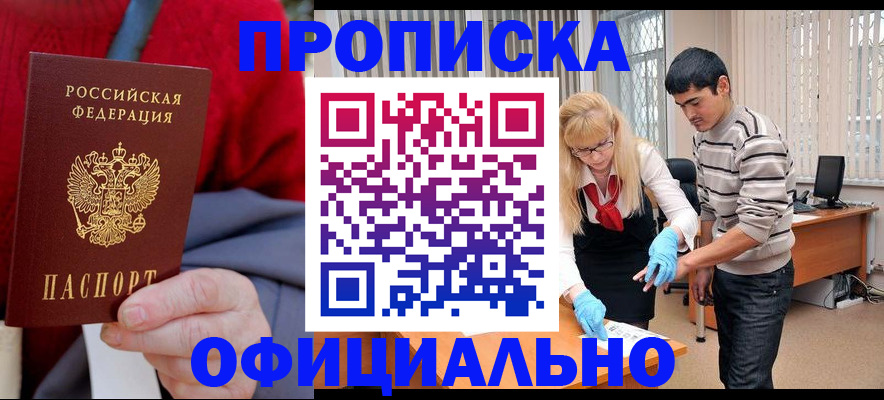 прописка от собственника в Коврове