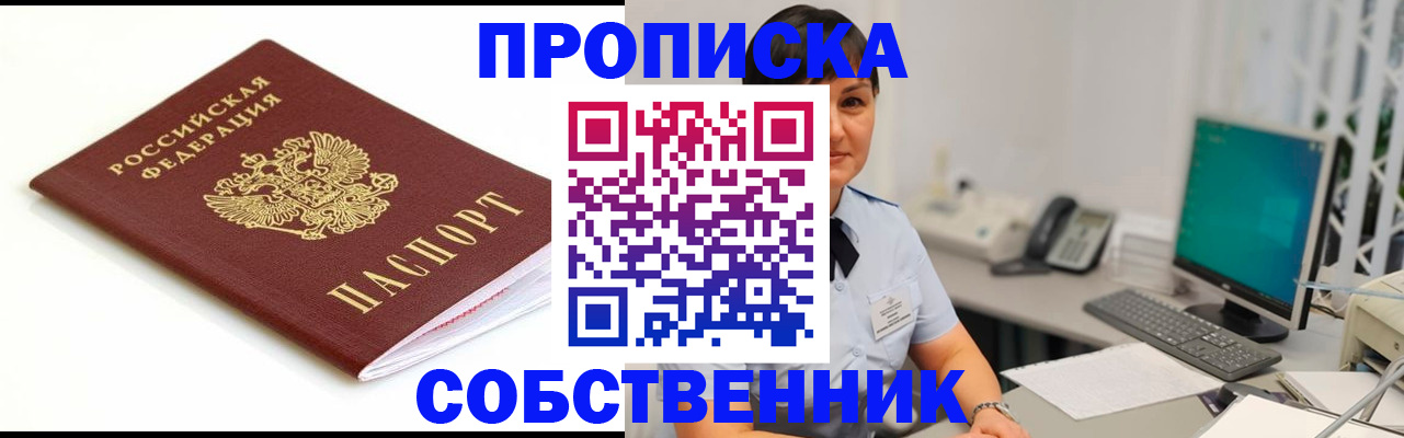 прописка поиск в Коврове