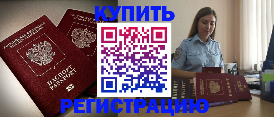 временная регистрация для всех в Коврове