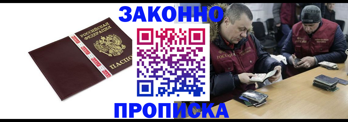 прописка от собственника в Коврове