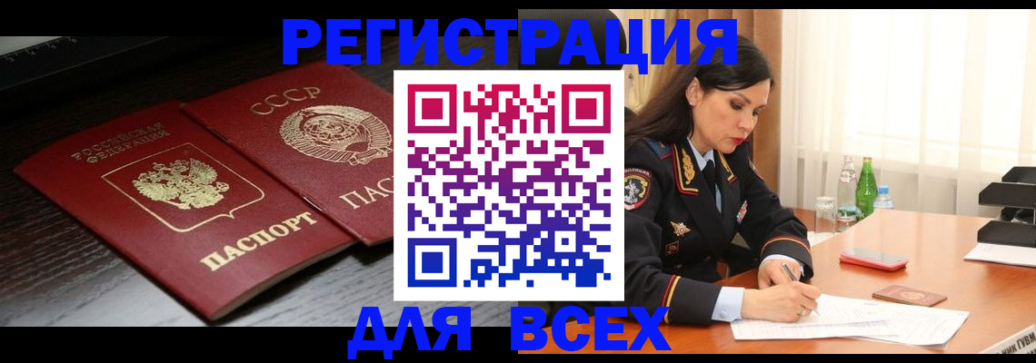 прописка поиск в Коврове
