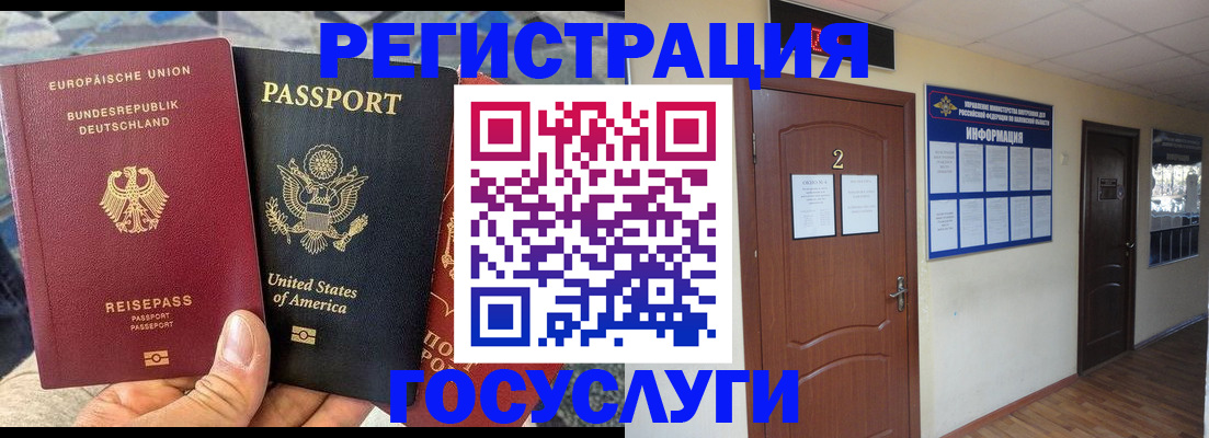 временная регистрация купить в Коврове