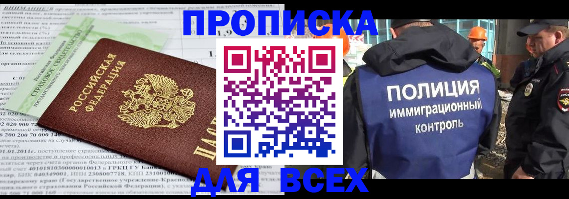 прописка для военкомата в Коврове