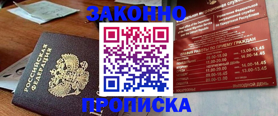 прописка для школы в Коврове